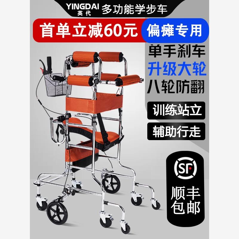 多功能站立架行走架成人学步车老人中风偏瘫下肢训练家用康复器材