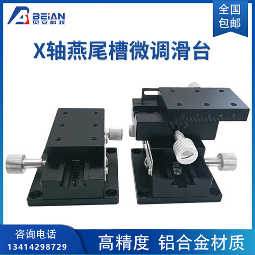 XYZ轴 手动位移平台 LWY/E/D40/60/90齿轮齿条高精度燕尾槽型滑台