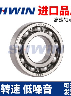 SHWIN进口品质 高速轴承6834 6836 6838 6840 6844 6848 6852 M