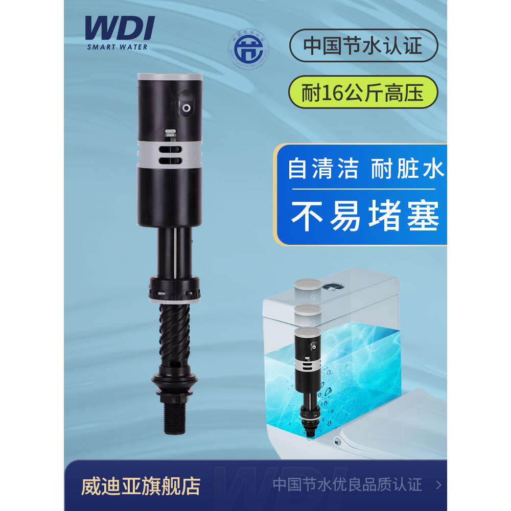 lqwsx5885l抽马桶水箱配高件低水压进水水快上阀耐水压静水音进水