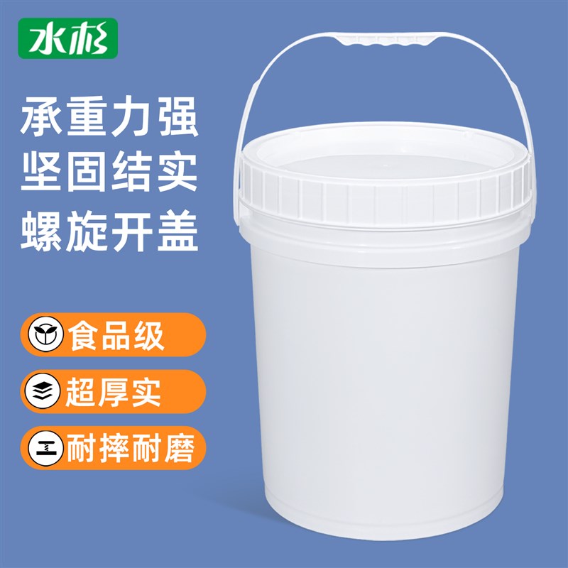 加厚耐用螺旋转盖塑料桶圆桶带盖食品级储水桶周转桶空桶5L20升kg
