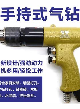 托罗气动工具手持枪型QXM夹头式气钻38/气动风枪钻攻 正牙机枪型