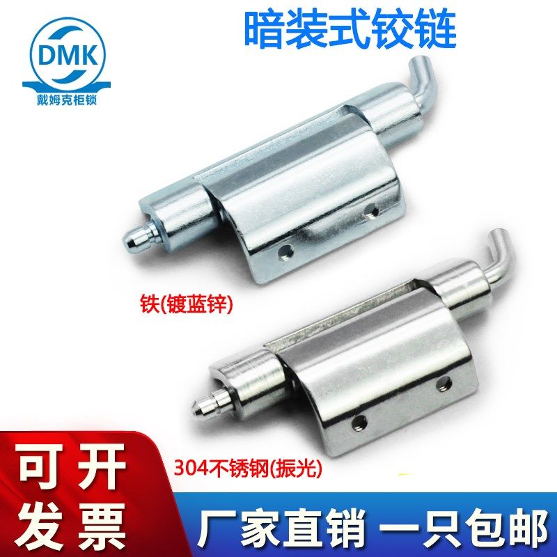 海坦CL248-1隐形暗藏铰链电控箱合页直角折弯脱卸式活页新品