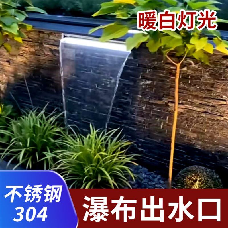 加单色灯不锈钢瀑布出水口庭院水幕墙流水墙流水槽水景墙人造叠水