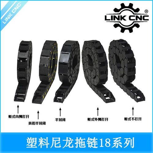 link cnc雕刻机坦克链18系列拖链尼龙线槽长度1米