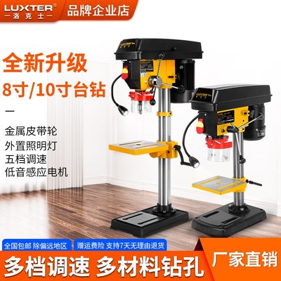 洛克士台钻方榫机家用多功能台式可调速精度小型方孔机钻孔机