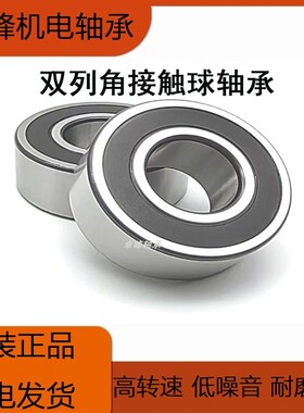 双列角接触球轴承3304 3305 3306 3307 3308 3309 3310 3312A