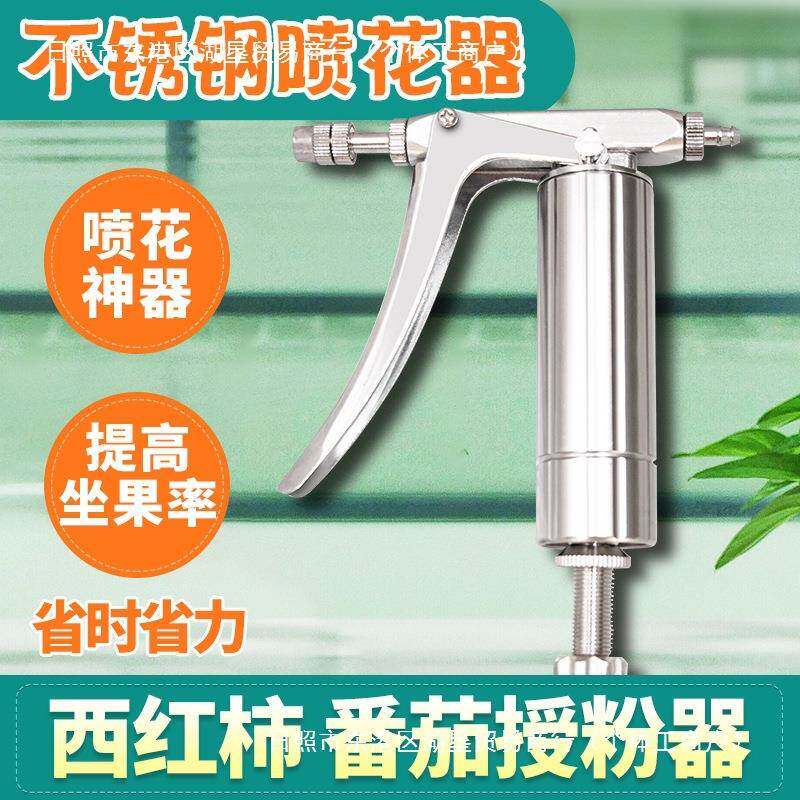 番点茄喷瓜花器授粉器ILA花器 西红柿喷雾器樱桃西 黄瓜点花喷花