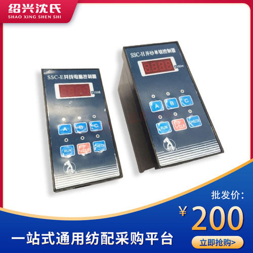 纺机配件泰坦原厂高速并纱控制盒ssc-e/ssc-f/h并线电脑控制器