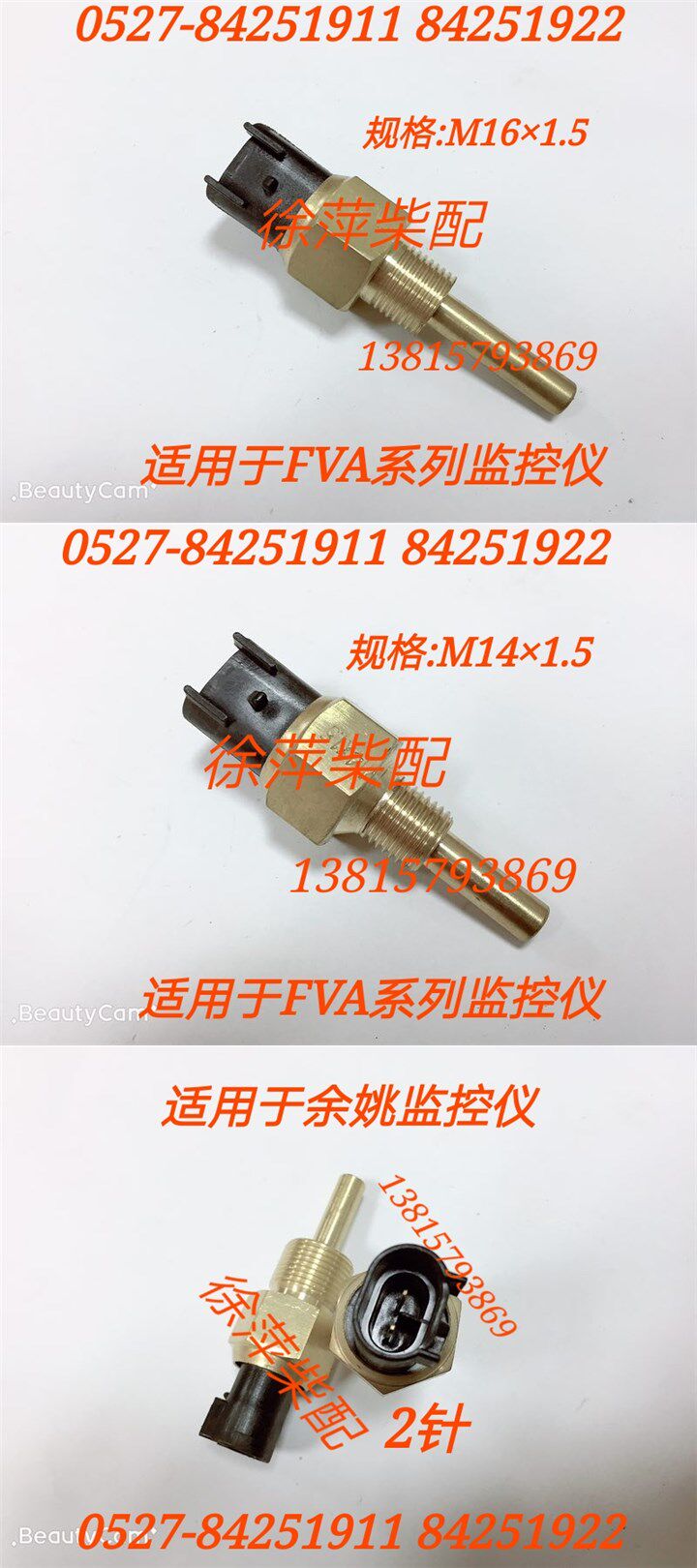 Упаковка 宁波中策n6160温度传感器edwdc-21/m16水温探头宁波6170油温探头 No brand