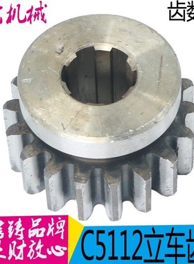 立车40227 C5112立车齿轮 C5116立车配件 齐齐哈尔立车齿轮 现货