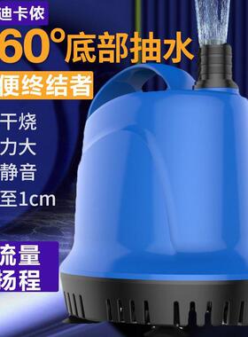 QWH鱼缸水泵防干烧环泵静音底吸泵抽族水潜泵水循鱼粪换水泵