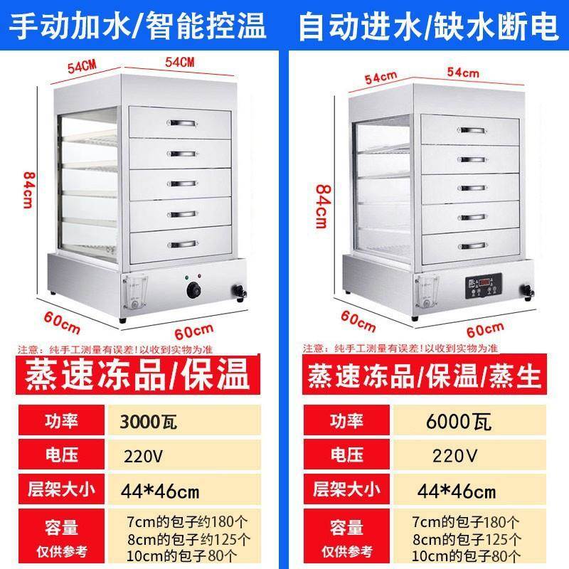 蒸子机商用UCL早餐店蒸包柜包蒸包机保蒸馒头玻炉璃电蒸蒸箱温展