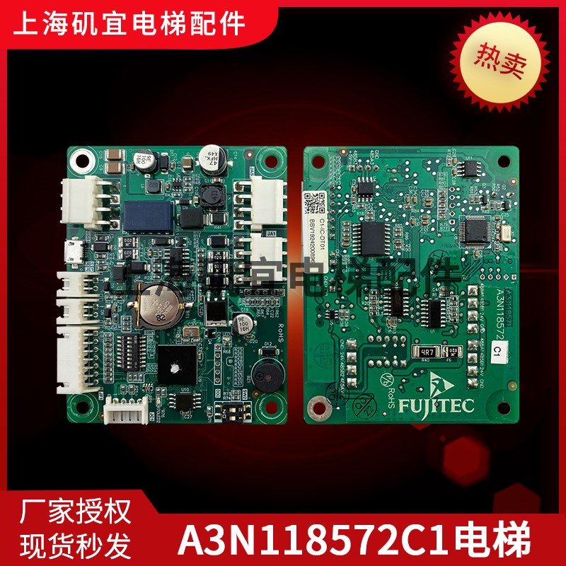 华升富士达电梯IC卡控制板/C1-IC-DT01/刷卡器板A3N118572C1实拍