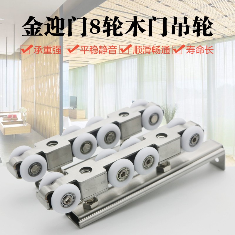 移门推拉门滑轮配件衣柜吊轨轮导轨轨道吊门无下轨滑槽木门上吊轮