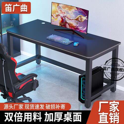 双人电公脑桌台式家电竞桌用卧MIA室桌子出租屋简约现桌学书桌外
