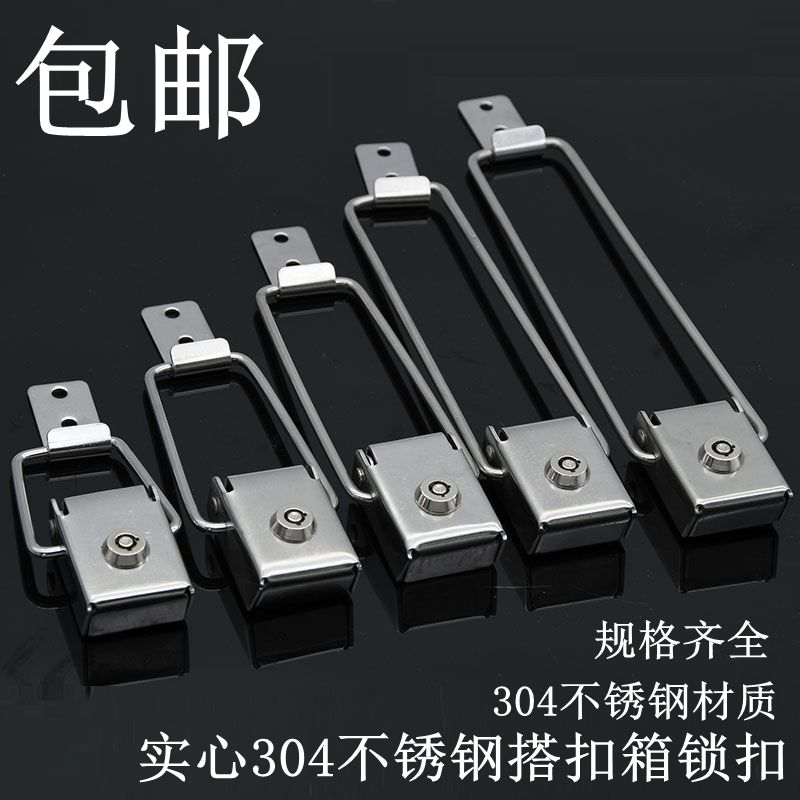 不锈钢304加厚广告牌灯箱锁 候车亭公交站台搭扣锁宣传栏锁扣箱锁