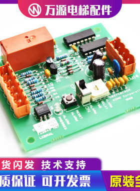 通力电梯电路板LCERAL板接口板KM722040G01/722043H01远程报警板