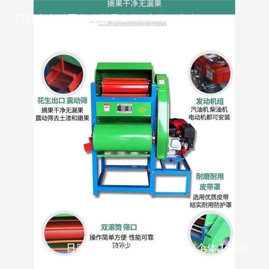 花生花生花摘果机家机用机器小型花生摘生机花摘生脱粒机JPI摘手