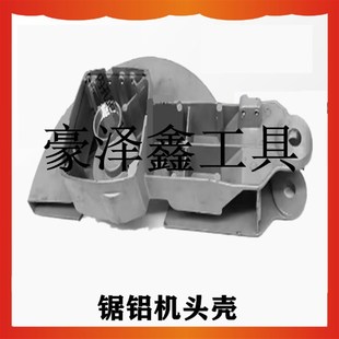 小固哥锯铝机配件5130 12寸转定子机壳大小靠山弹簧透明罩原厂