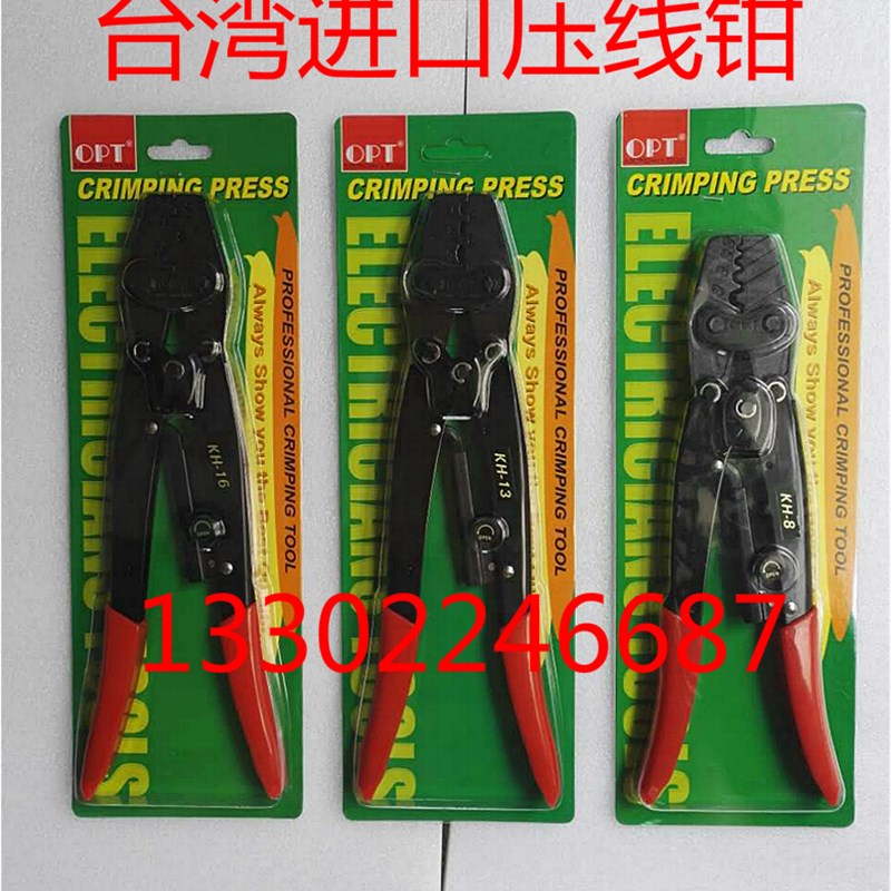 电梯配件日立安装接线进口OPT压线钳工具端子钳KH-16 KH-13 KH-8