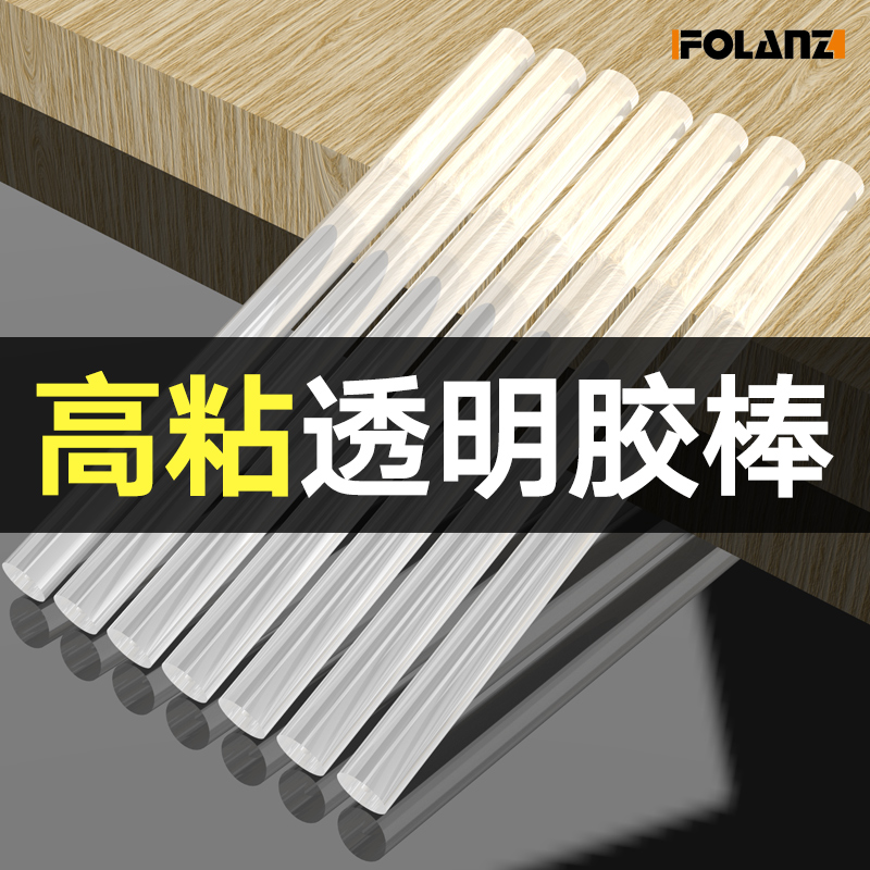胶棒 热熔胶棒胶条胶水7mm11mm高粘强力玻璃热胶棒溶胶棒棒胶包邮