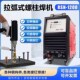 拉弧式 螺柱焊机RSN2500剪力焊机钢结构栓钉焊机栓钉焊接机楼承板