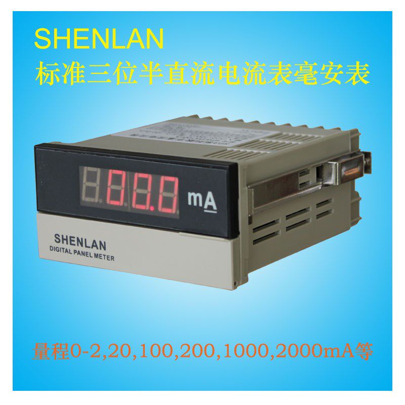 高精度3位半LED面板安装直流电流毫安表DC5 199.9mA SP3-DA2000mA