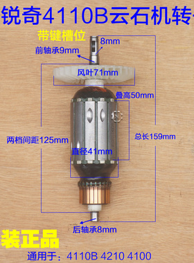 KEN锐奇4110B云石机转子小金刚4210/4100石材切割机电机原厂配件