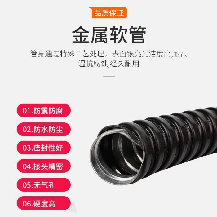 包塑保护电线电缆软管特厚标准加厚穿线台标进口金属软管蛇皮国标
