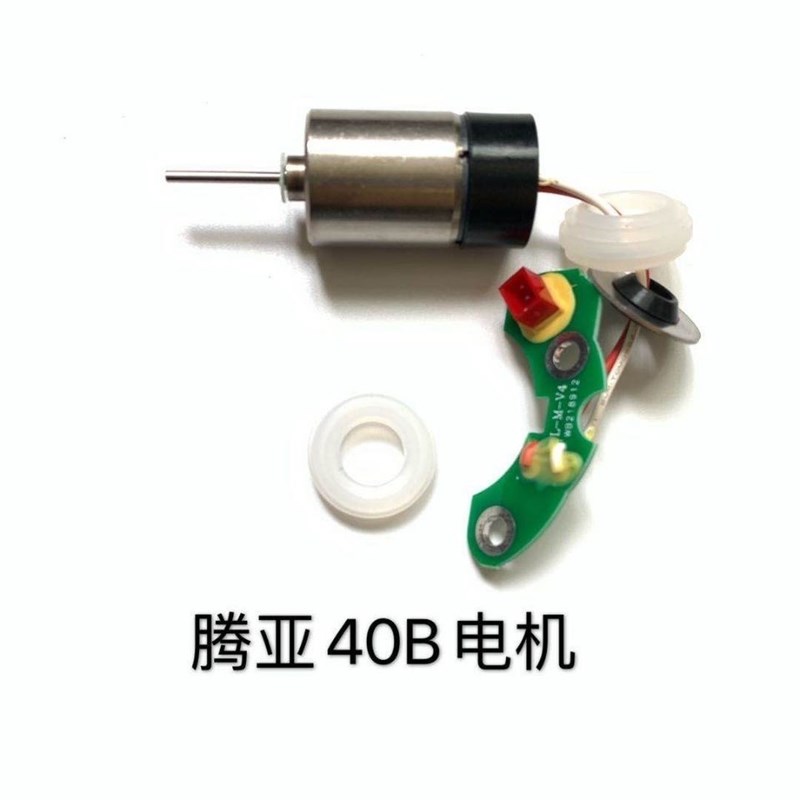 腾亚瓦斯枪原厂配件40B 40C 50原装电机马达气缸多彩