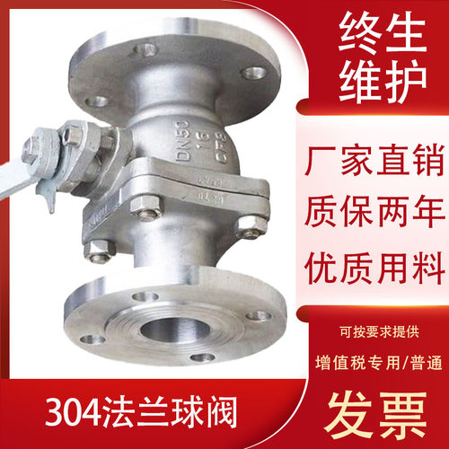 304不锈钢法兰球阀Q41F-16P 25P手动高温蒸汽球阀 DN25 65 80 100