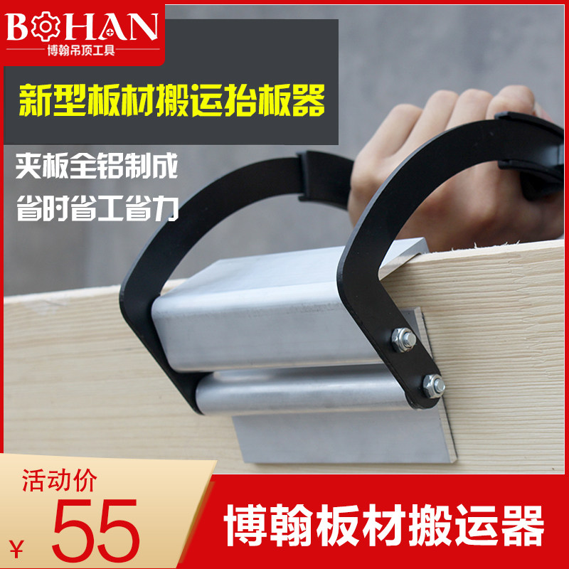 博翰板材搬运器石膏板夹木板钳子省力神器单人手提夹具重型抬板器