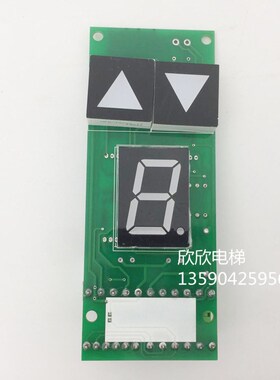 广东富菱外呼显示板SX-9831-V1 电梯BCD码显示板SX-8607T-V2.2