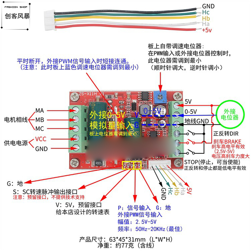 BLDC三相直流无刷有霍尔电机控制器 9-60V12V48V400W马达驱动板