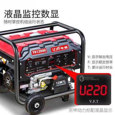 汽油发机1220V家用小型电单三相380伏压双电5KW6/8QIX/0千瓦变频