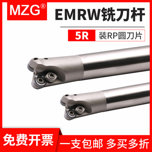 MZG钨钢合金圆鼻铣刀杆抗震EMRW-C20-5R21/25加工中心数控铣刀杆