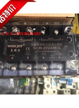MGR固态 SCR-22240EG 单相交流调压模块DTY-H220D240EG