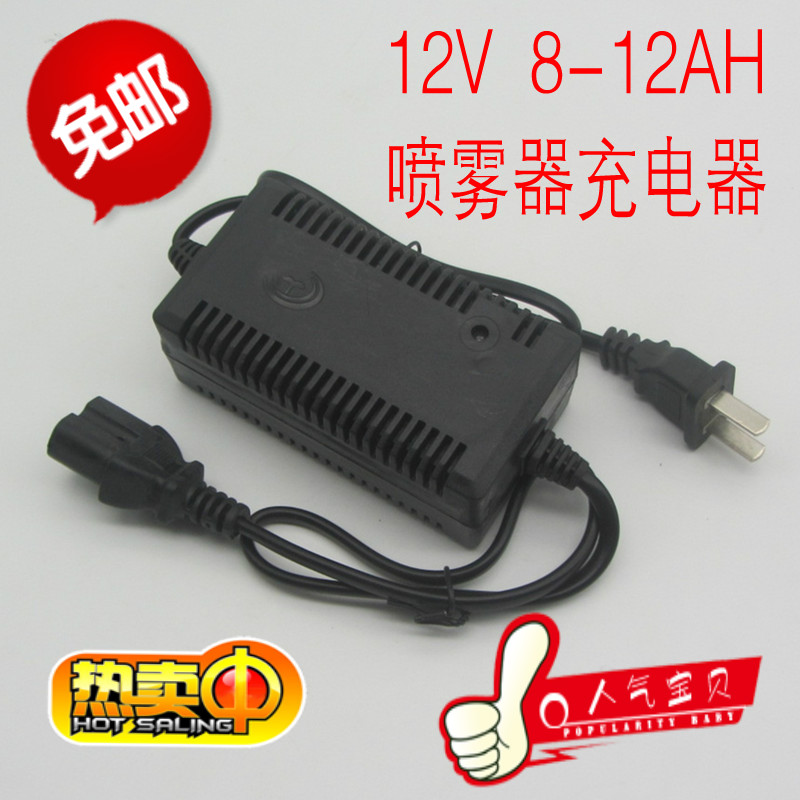 包邮智能12v电动喷雾器充电器12V8AH12AH农用电瓶充电器通用三孔