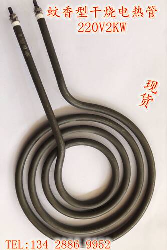 HG蚊香型干烧电热管 烤箱烘箱 圆形 炉盘 烧烤 盘形发热管220V2KW