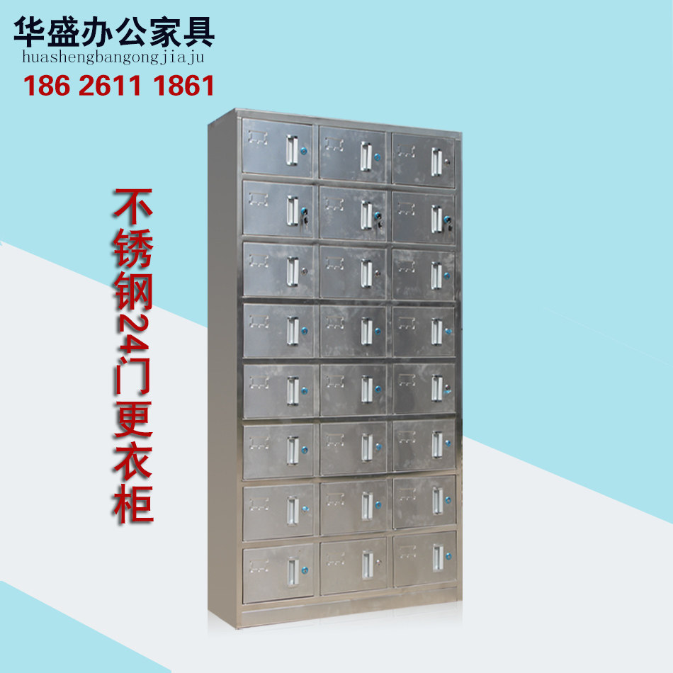 不锈钢24门更衣柜 文件柜 碗柜 员工柜 储物柜 碗碟柜 鞋柜橱柜