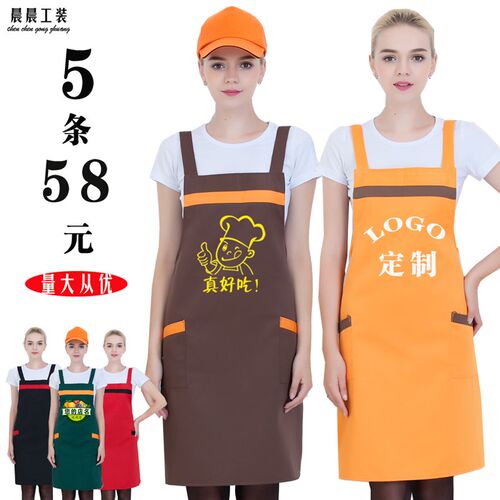 围裙定做logo印广告韩版奶茶水果超F市餐饮厨房工作服围腰定制印
