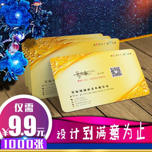 名片制作个性双面高档PVC商务B磨砂塑料免费设计二维码定制做印刷