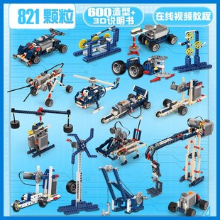 可编程机器人电子拼装 10益智科教积木电动齿轮玩具8男孩7儿童5岁6