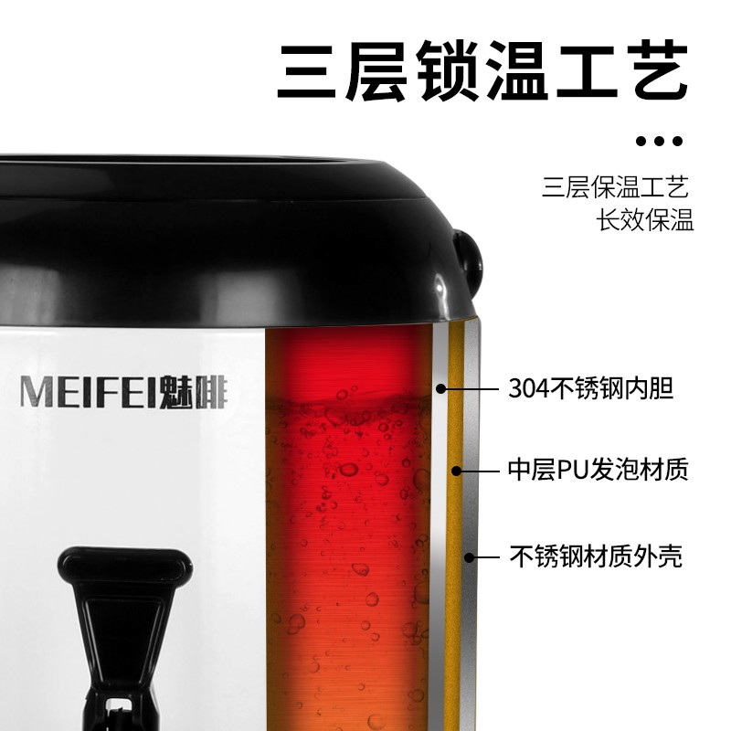不锈钢奶茶保温f桶果汁豆浆桶商用茶桶奶茶店8L10L12L免费定制log