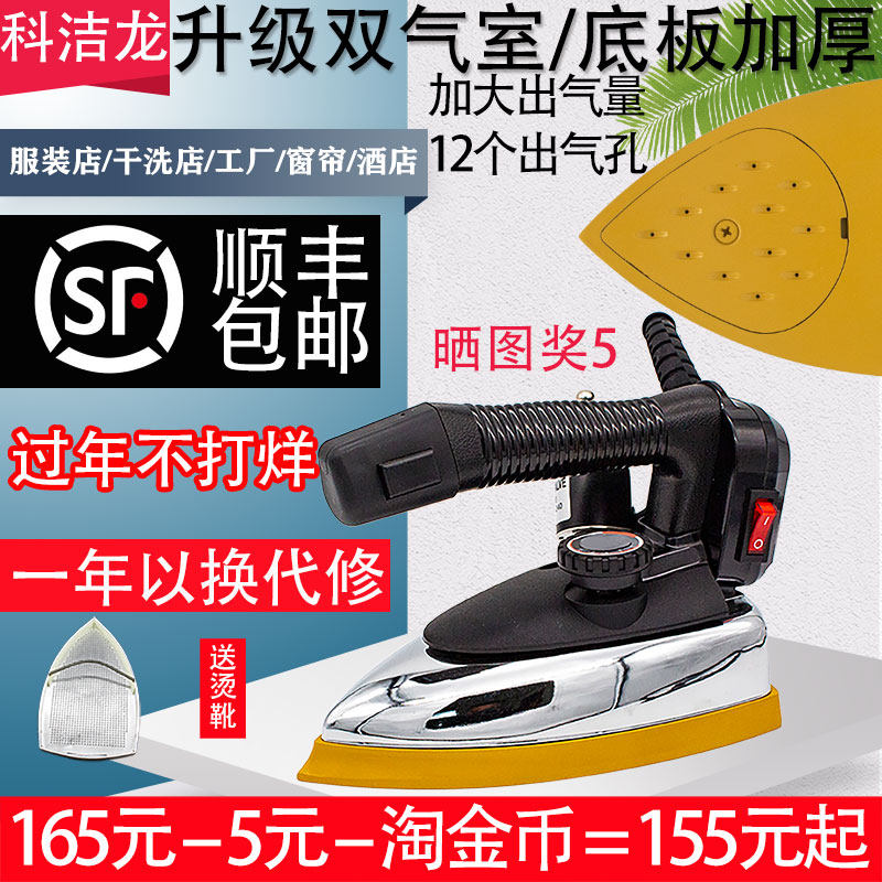 科洁龙专业吊瓶式蒸汽电熨斗大功率工H业烫斗服装干洗窗帘店家用
