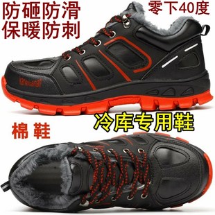 防滑冷库专用靴实心底冰库冰棒厂冷链冷冻室防砸加绒棉鞋 男工作鞋