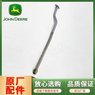 v1354配东方红发动机增压器回油管 泄压 1204 迪尔拖拉机配件904