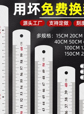 钢尺不锈钢直尺铁钢尺1米加厚硬尺子15cm/H30cm/50cm高精度钢板尺