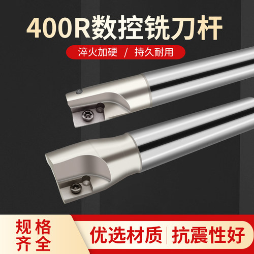 400R数c控铣刀杆BAP铣床立铣刀柄大R0.8开粗直角刀杆1604加工中心